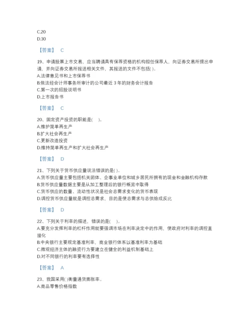 2022年江西省投资项目管理师之宏观经济政策高分测试题库带答案.docx