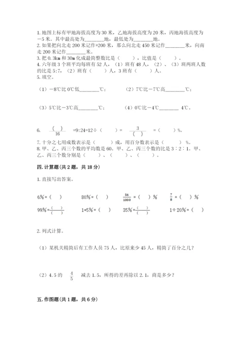 江源县六年级下册数学期末测试卷1套.docx