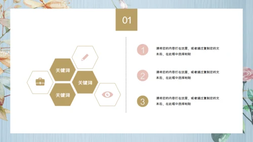 执子之手与子偕老，婚礼通用PPT模板