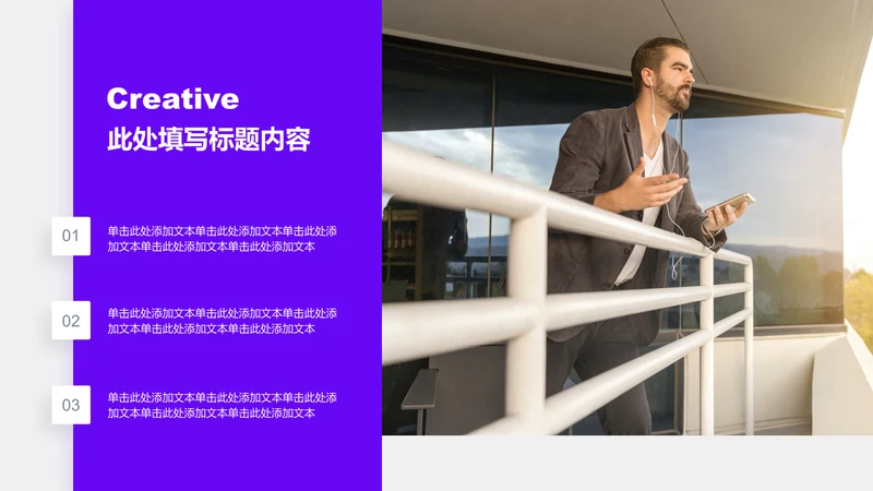 图文页-紫色商务风3项流程图