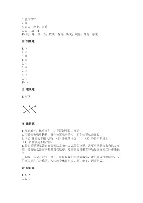 教科版小学科学二年级下册期末测试卷（培优）.docx