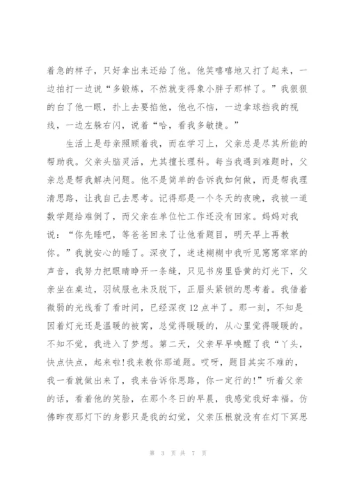我的爸爸小学作文5篇范文.docx
