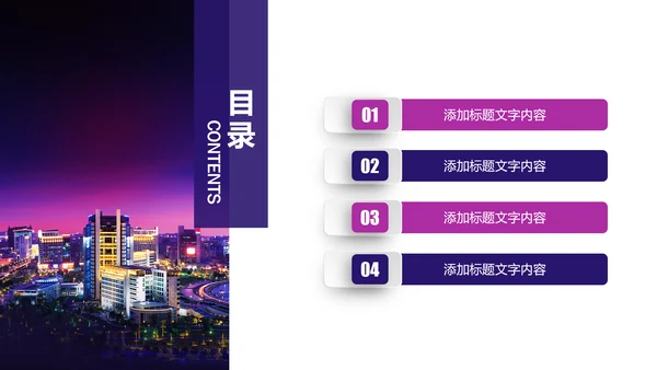 时尚金融投资理财动态PPT