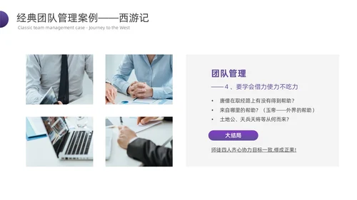 紫色渐变简约形状商务风管理心理学PPT模板