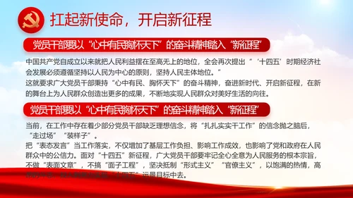 红色大气党建党支部年终工作总结PPT