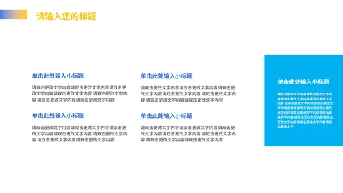 红色几何风职场总结汇报PPT模板