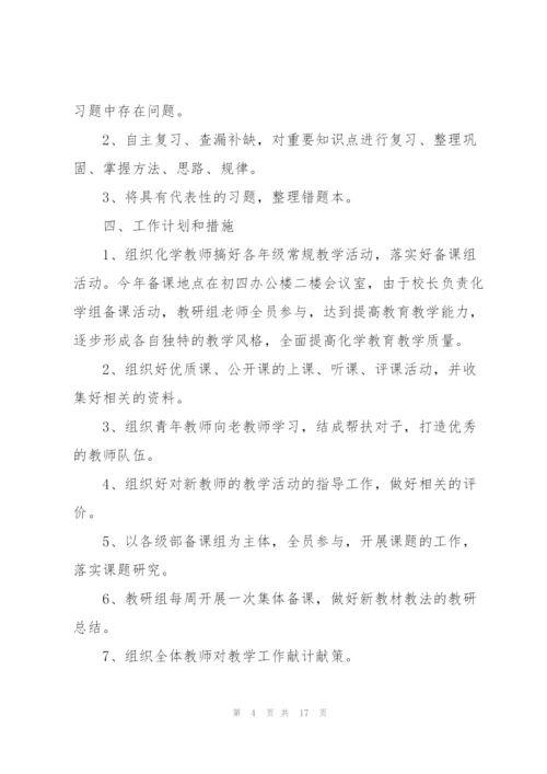 教研员年度工作计划5篇范文.docx