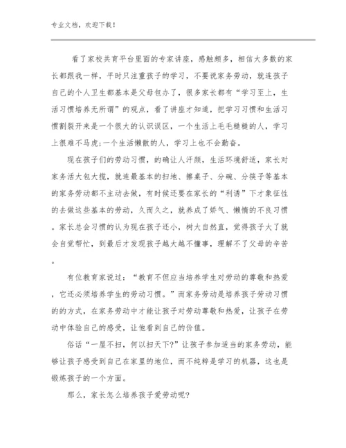 建设高质量教育体系教师心得体会优选例文29篇文档合集.docx