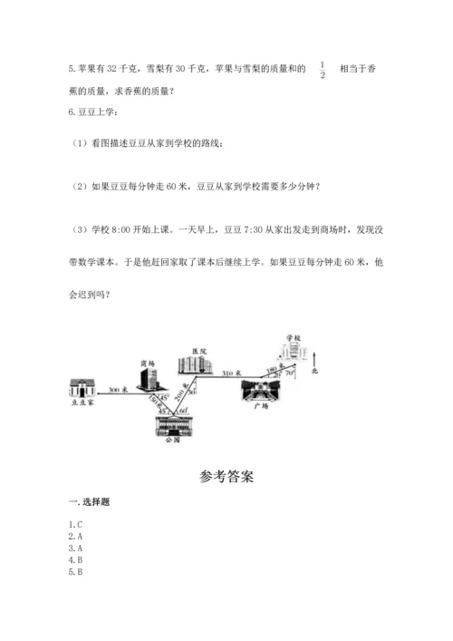 人教版六年级上册数学 期中测试卷精品【全优】.docx