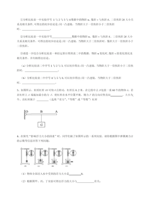 滚动提升练习河北石家庄市第二十三中物理八年级下册期末考试重点解析试卷（含答案详解版）.docx