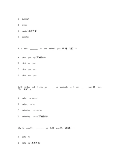 全优金典八年级英语答案