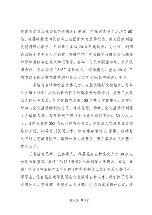 人才工作调研报告体范文.docx