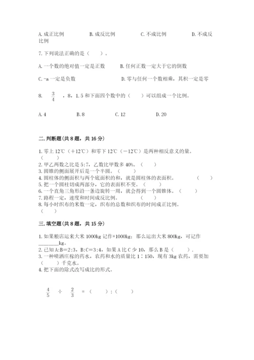 北京版六年级下册期末真题卷及答案【必刷】.docx