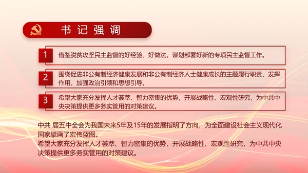 党支部选举换届大会年终工作总结PPT