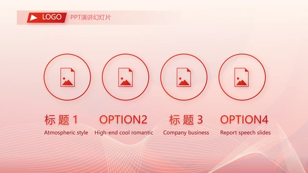 红色简约企业简介企业文化PPT动态模板