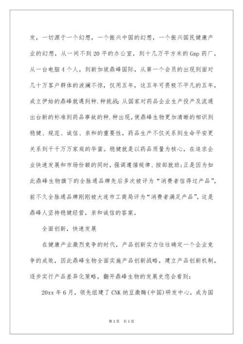 2022公司周年庆领导讲话稿.docx