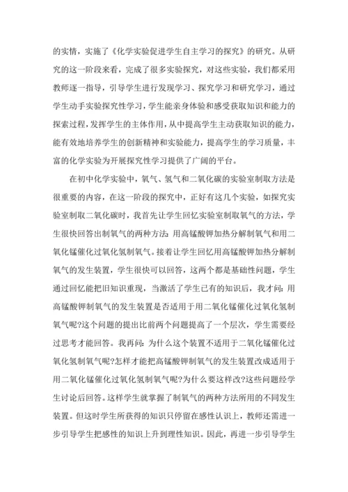 创新实验心得感想五篇.docx