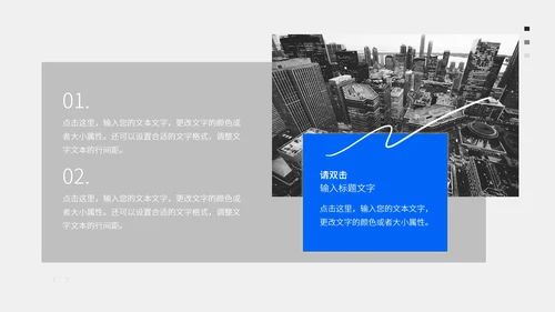 商务职场述职报告PPT模板