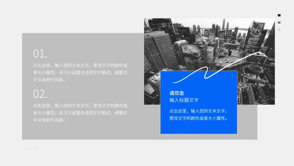 商务职场述职报告PPT模板