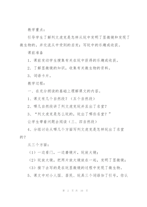 玩出了名堂教学设计.docx