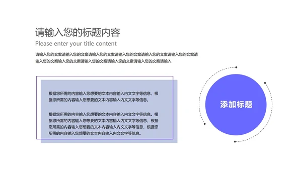 紫色流体渐变总结汇报PPT模板