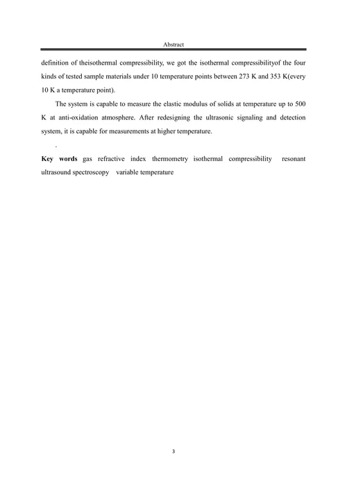 超声共振频谱法测量固体材料等温压缩系数的研究