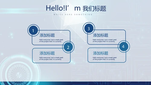 蓝色科技网络信息化工程动态PPT模板