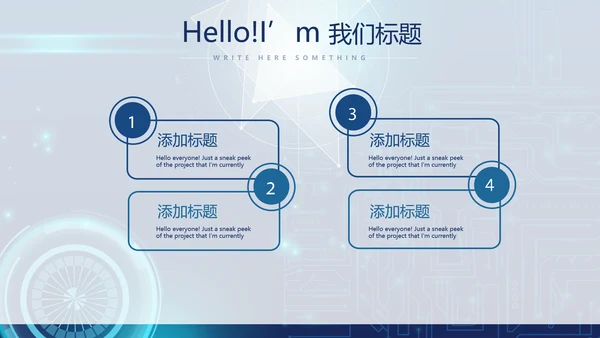 蓝色科技网络信息化工程动态PPT模板