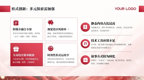 红色商务宣传部人员转正述职聚力宣传笃行致远通用PPT模板