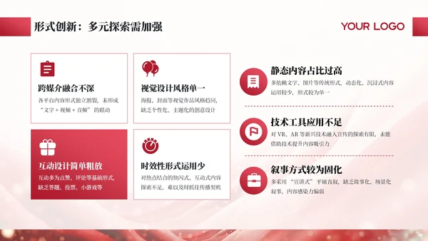 红色商务宣传部人员转正述职聚力宣传笃行致远通用PPT模板