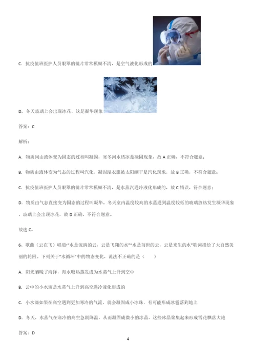 人教版初二年级物理第三章物态变化考点题型与解题方法.docx