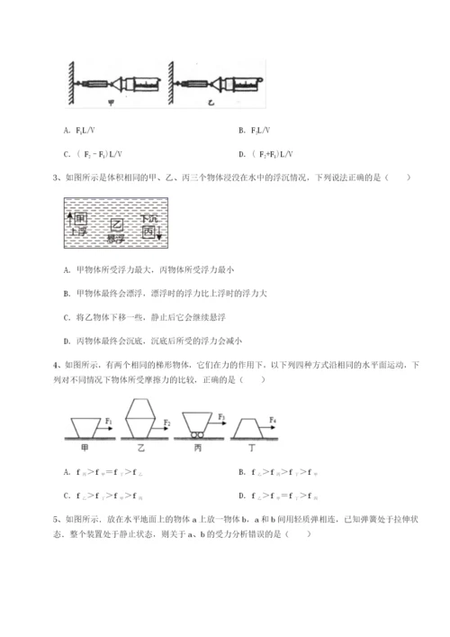 滚动提升练习四川遂宁市射洪中学物理八年级下册期末考试专项测评试卷（详解版）.docx