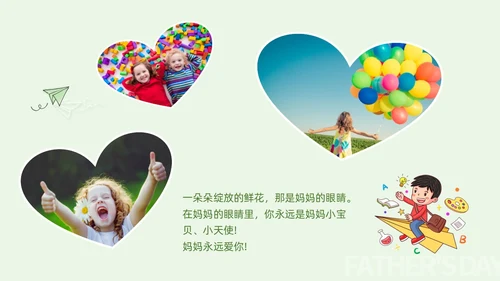 可爱卡通绿色橙色简笔画手绘实拍风六一儿童节相册PPT模板