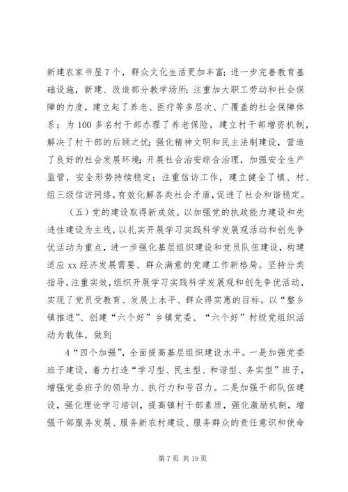 刘玲莉《振奋精神,抢抓机遇,做爱岗敬业的模范先锋》演讲稿.docx