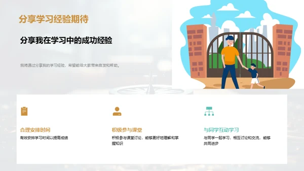 学习征程的启示