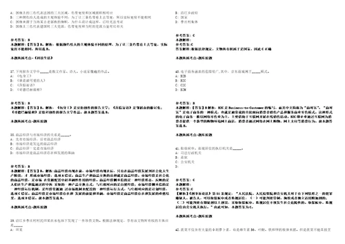 石柱事业单位招聘考试题历年公共基础知识真题及答案汇总1综合应用能力