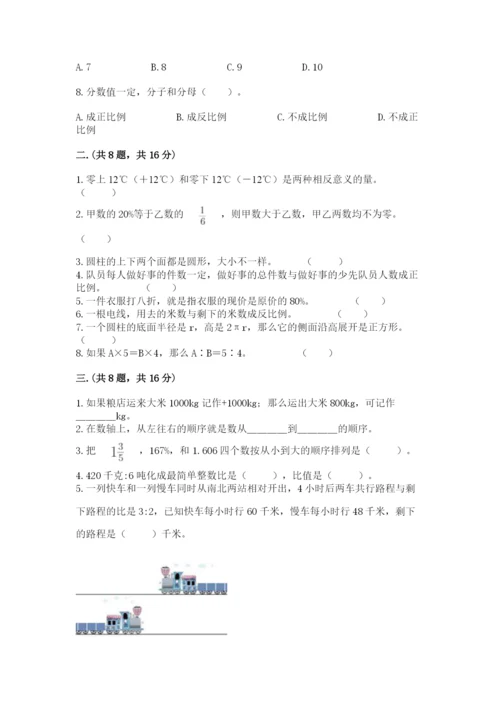 成都外国语学校小升初数学试卷含完整答案【夺冠系列】.docx