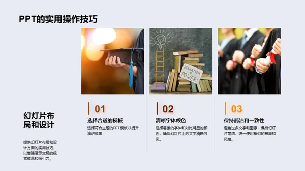 历史教学创新策略