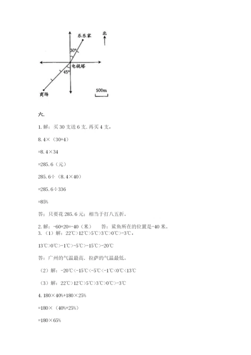 青岛版六年级数学下学期期末测试题及参考答案【培优a卷】.docx