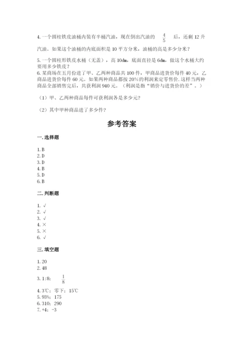 鄞县六年级下册数学期末测试卷及完整答案一套.docx