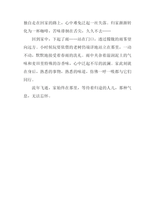 家的气息作文600字.docx