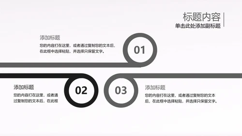黑白开场音乐演唱会乐队ppt动态模板