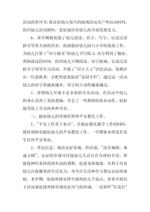 春季幼儿园教学工作总结