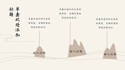 素雅古诗课件淡黄色PPT模板