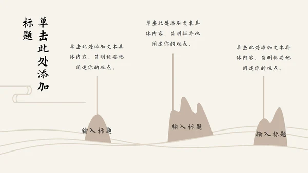 素雅古诗课件淡黄色PPT模板