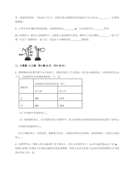 江西上饶市第二中学物理八年级下册期末考试综合练习试题（含解析）.docx