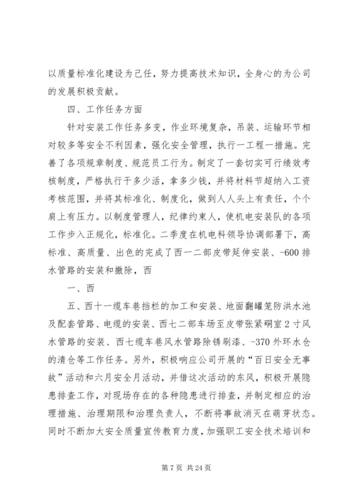 二〇一一年述职述廉报告.docx