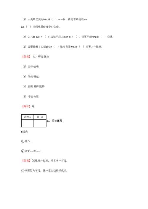 2023年小学语文四川小升初联考试卷含答案考点及解析.docx