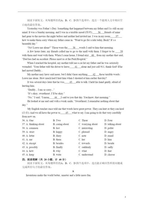 2021山东省滨州中考英语试题(word版-含答案和听力材料)-(1).docx