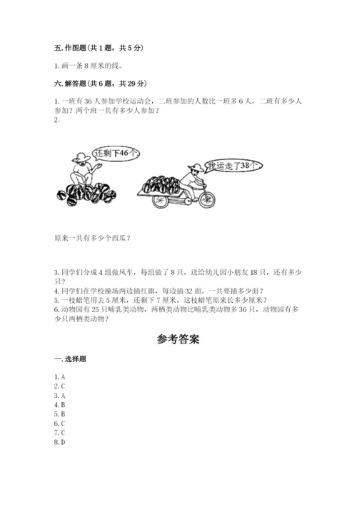 小学数学二年级上册期中测试卷及完整答案（精品）.docx